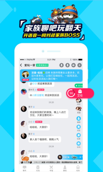 语音包变声器(图2)