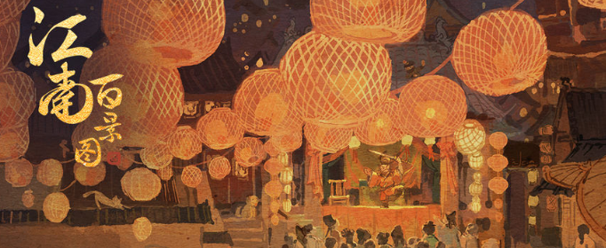 江南百景图十里灯街为什么无法获得