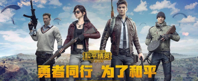 和平精英2021年春节礼包在哪领-2021年春节礼包领取