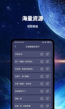 魔音变声器(图1)