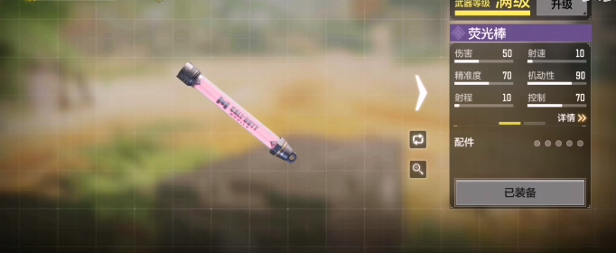 使命召唤手游荧光棒怎么获得