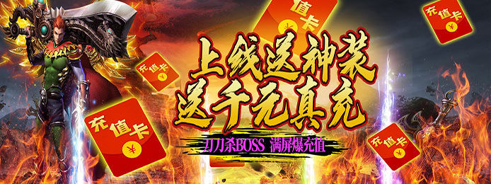 传奇手游排行榜前十名