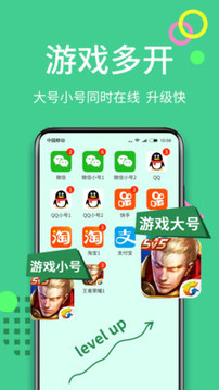 ios微信分身版(图4)