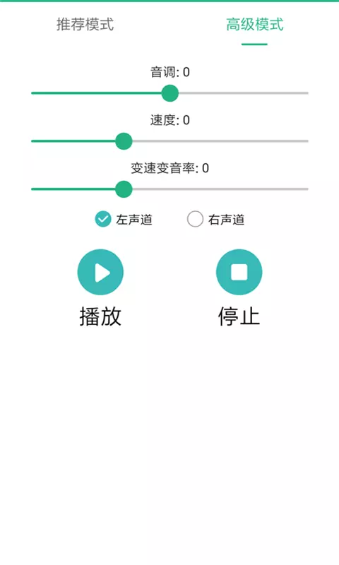 嗨萌开黑变声器手机版(图4)