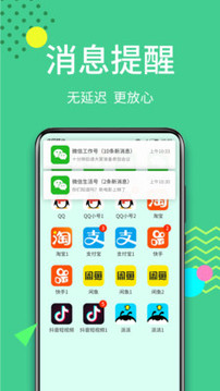 ios微信分身版(图3)