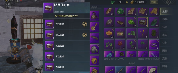 妄想山海怎么卡明月果