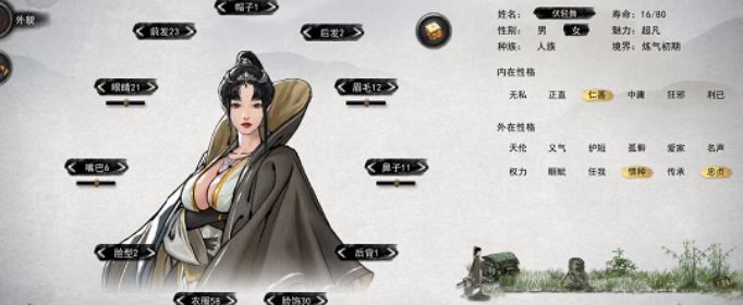 鬼谷八荒收徒条件是什么