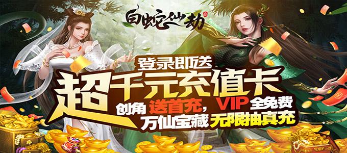 有什么变态版传奇手游上线满v