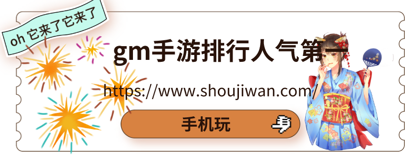 gm手游排行人气第一