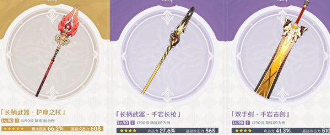 原神千岩古剑突破材料需要哪些