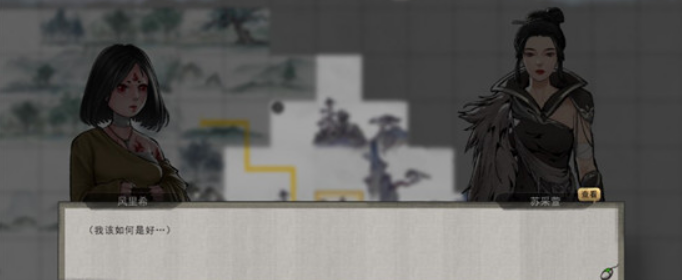 鬼谷八荒风里希救不救