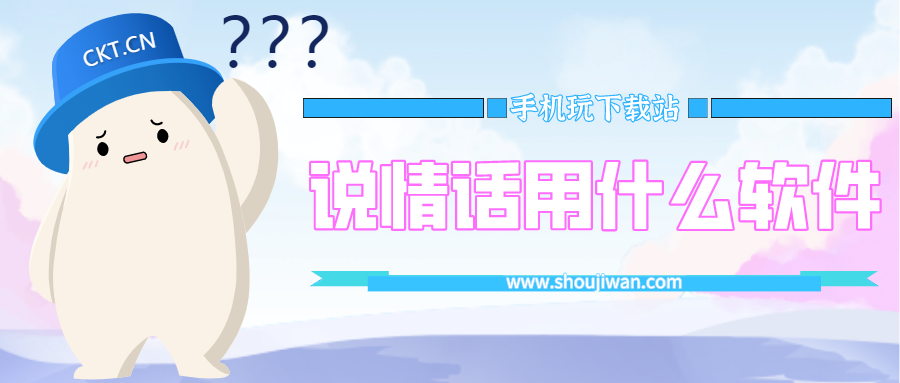 说情话用什么软件