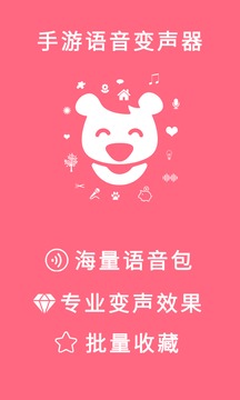 萝莉变声器(图1)