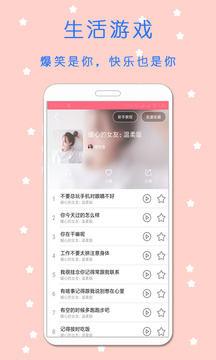 萝莉变声器(图4)