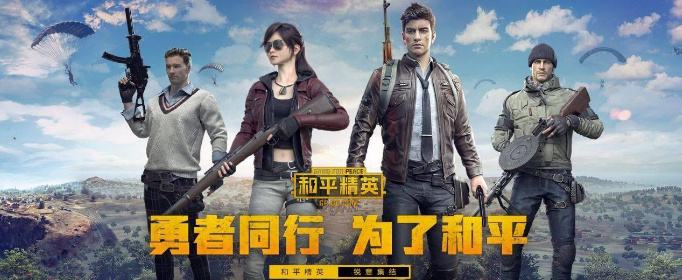 和平精英打招呼可以删除吗