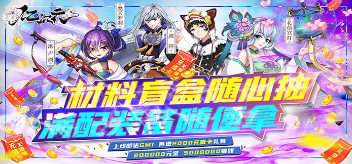 gm手游0元權限無限元寶