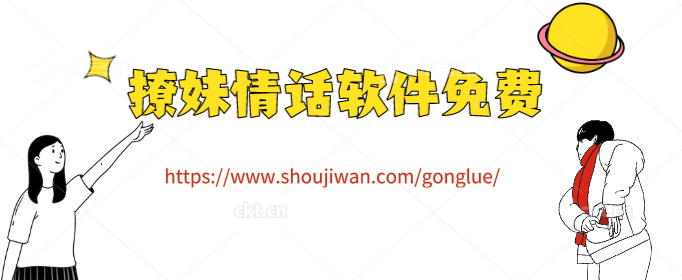 撩妹情话软件免费