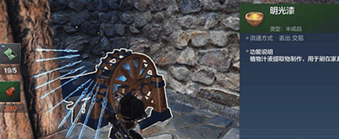 妄想山海明光漆怎么弄