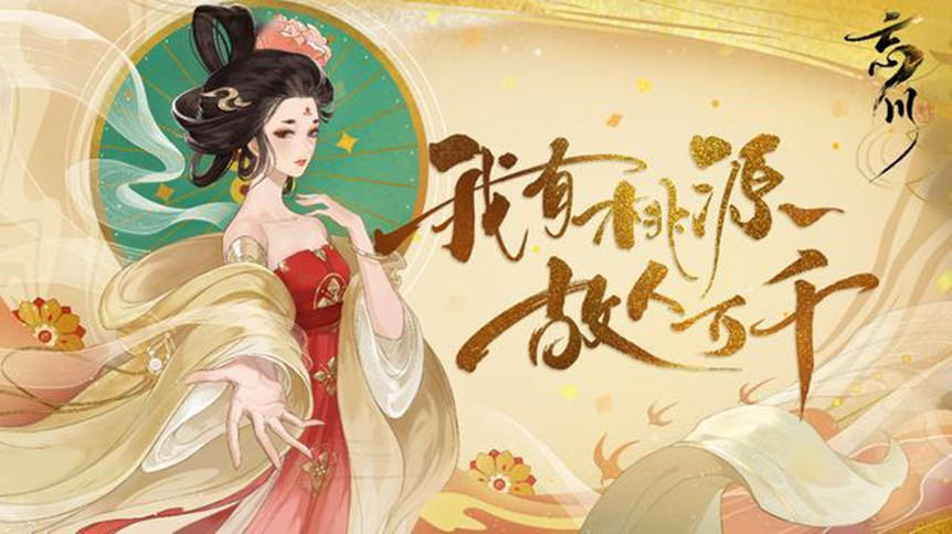 忘川风华录什么时候上线测试