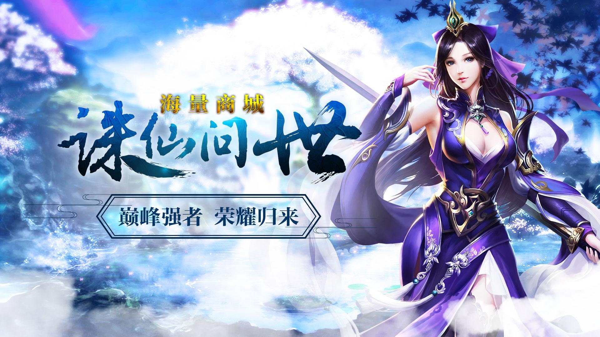 手游公益服无限钻石bt版