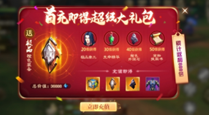 斗罗大陆2绝世唐门充值未到账