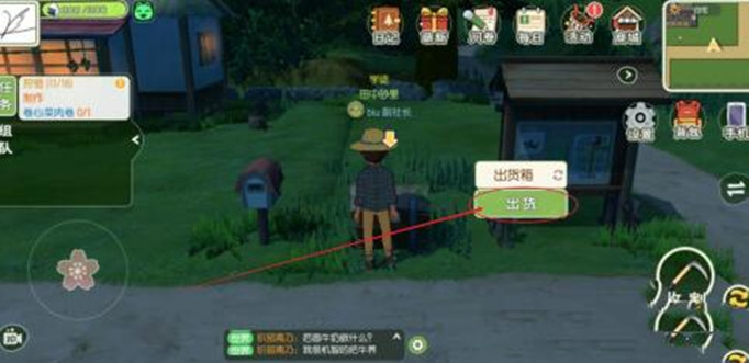 小森生活出货箱有什么作用