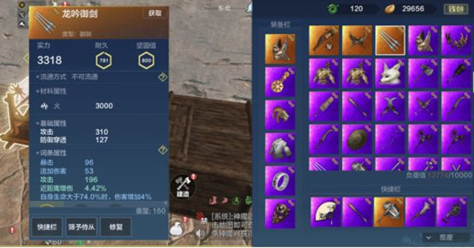 妄想山海御剑是近战还是远程