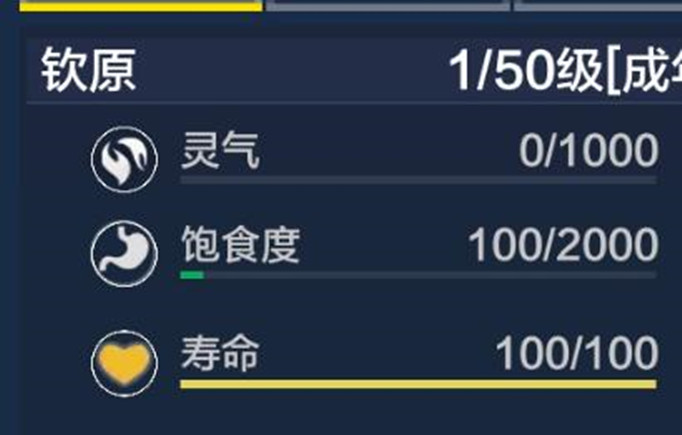 妄想山海宠物饱食度有啥用