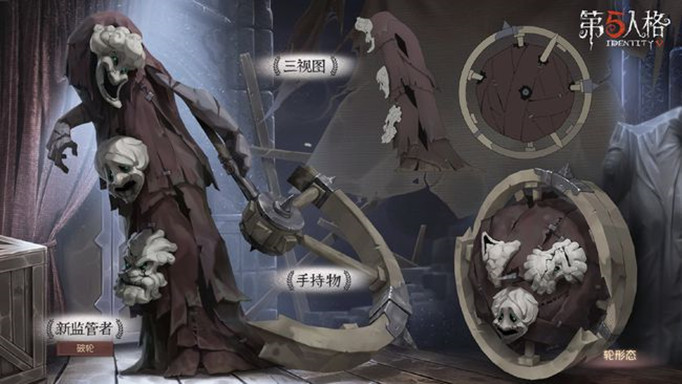 第五人格新角色破轮什么时候上线