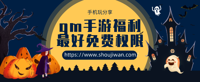 gm手游福利最好免费权限