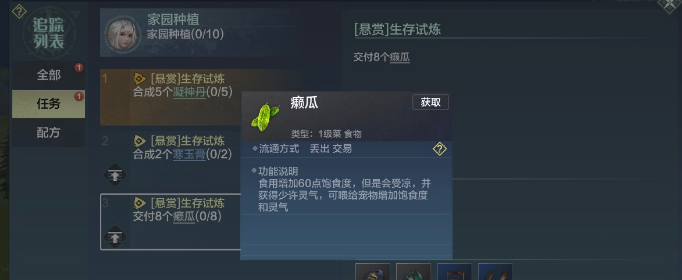 妄想山海癞瓜哪里有