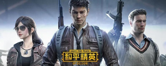 和平精英变声器手机版怎么使用