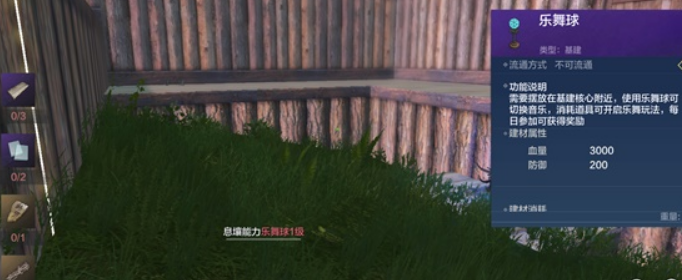 妄想山海乐舞球怎么弄