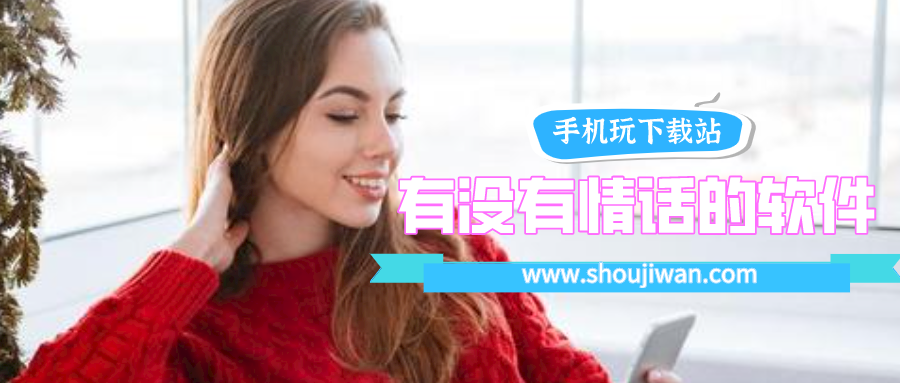 有没有情话的软件