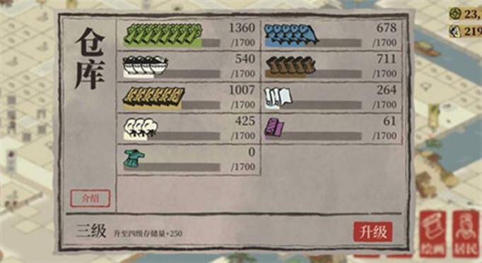 江南百景图仓库容量为什么下降