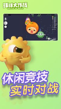 球球大作战破解无限棒棒糖破解游戏(图三)