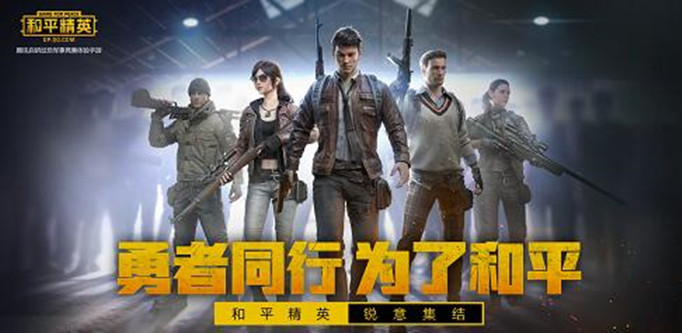 和平精英滑滑梯在哪