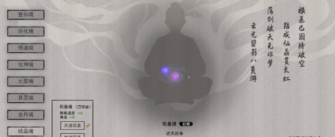 鬼谷八荒小宝的盾怎么升级