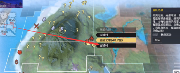 妄想山海古猿村在哪里