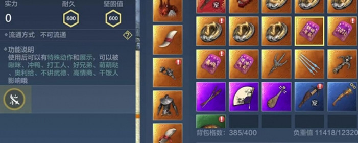 妄想山海怎么给武器附魂