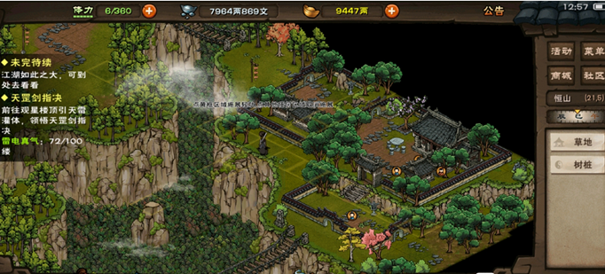 烟雨江湖雷公藤怎么获取