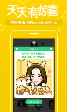 表情me(图2)