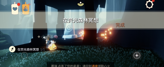 光遇荧光森林冥想在哪