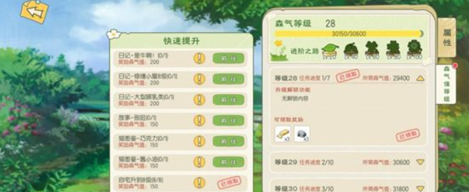 小森生活森气值怎么获得