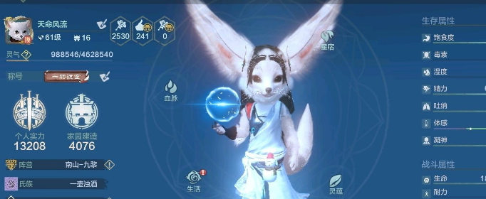 妄想山海莲白闾糜在哪里