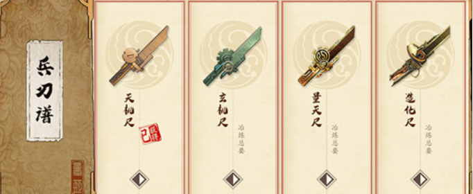 天地劫幽城再临兵刃谱怎么解锁