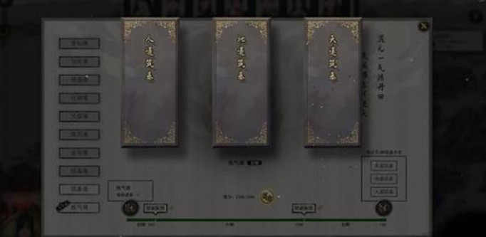 鬼谷八荒如何达成天道筑基