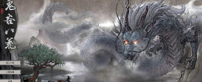 鬼谷八荒怎么炼制一品化晶丹