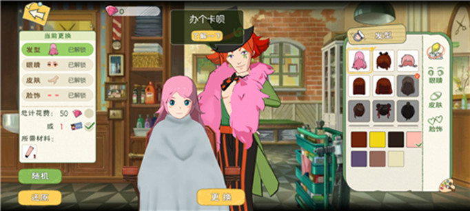 小森生活理发店在哪