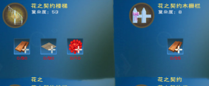 创造与魔法花之契约图纸怎么获得